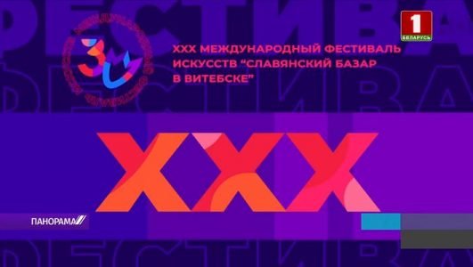 Славянский базар в Витебске (Эфир 15 июля 2021 года)